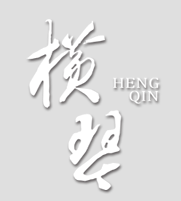 Hengqin Via Hengqingovcn