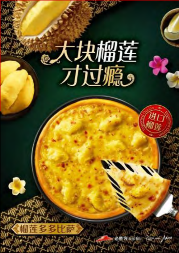 Pizza topped with cheese and durian fruit.