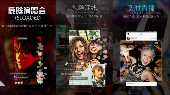 YY's ME Android app.