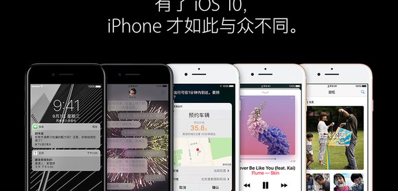 China Mobile marketing image of iPhone 7.
