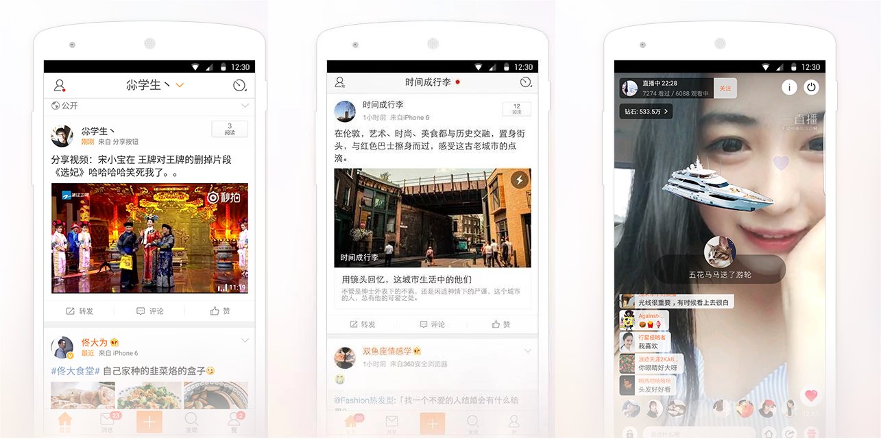 Weibo's mobile app.