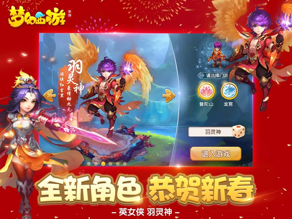Fantasy Westward Journey Mobile.