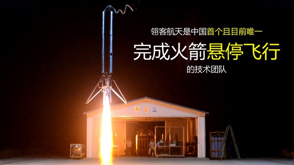 Rocket launching in front of garage