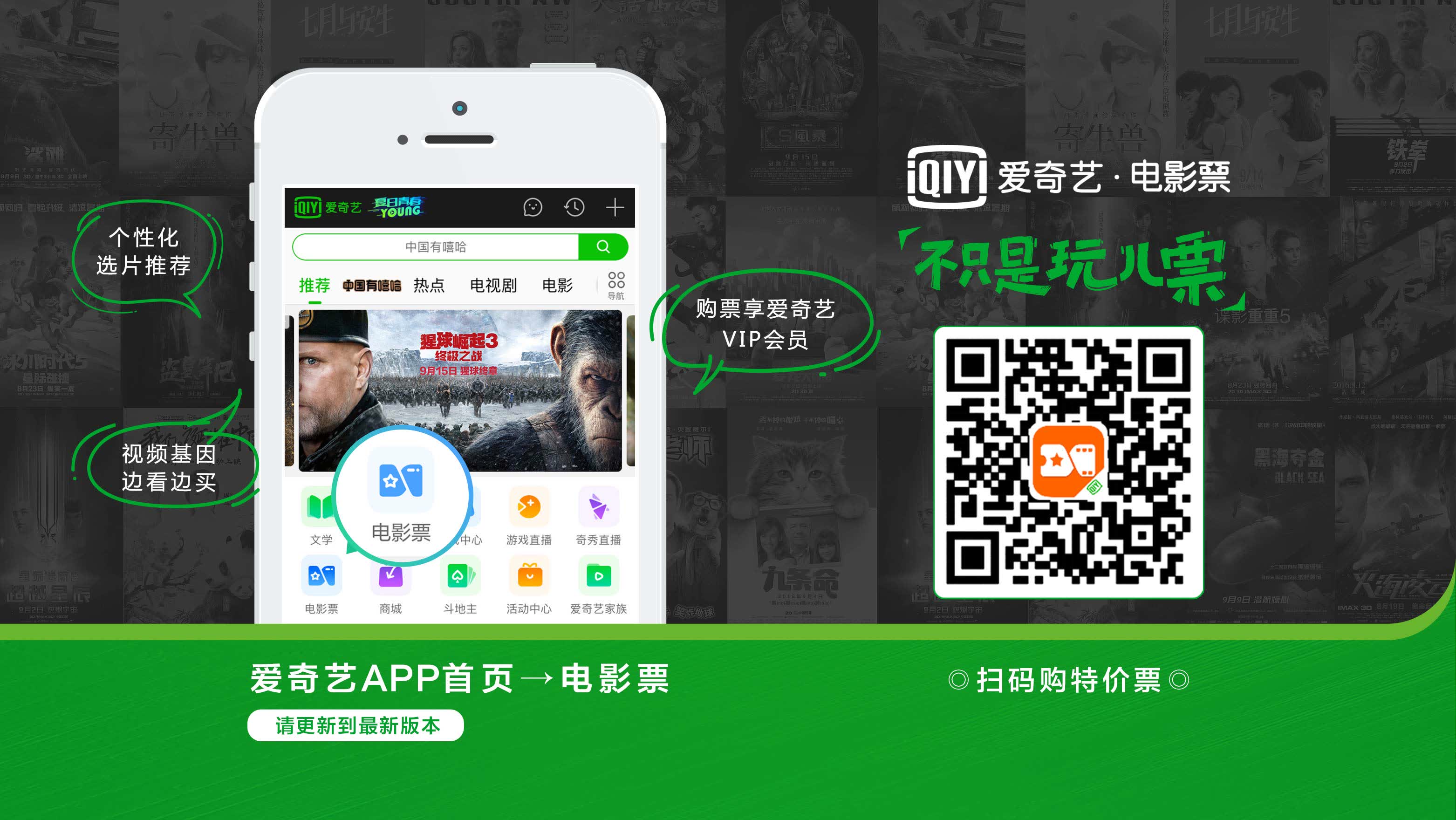 A phone screen showing the iQiyi app.