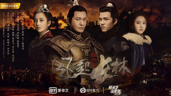 Four characters from the iQiyi original series Nirvana in Fire II: The Wind Blows in Chang Lin.