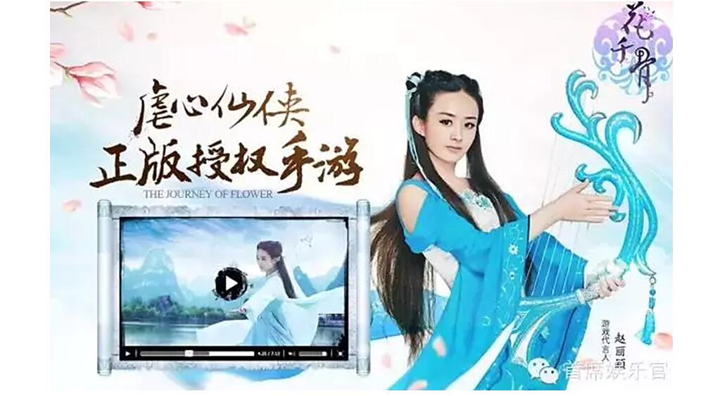 A female character from iQiyi's show The Journey of Flower holding a harp.