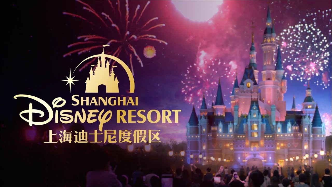 Fireworks at the opening of Shanghai Disney in 2016.