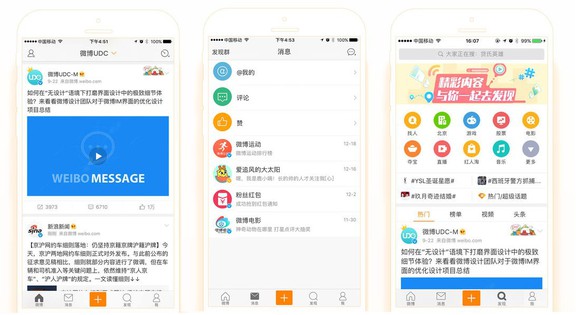 Weibo's iOS app.