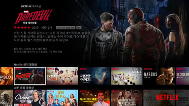 Netflix Daredevil Korean