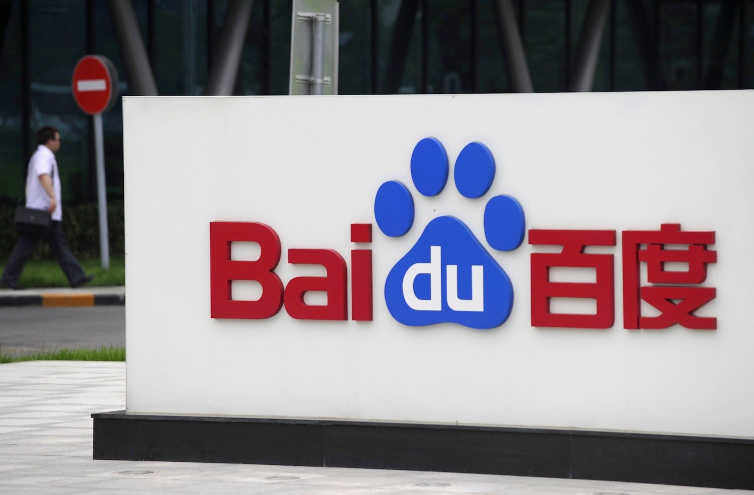 A Baidu sign at the search company's headquarters.
