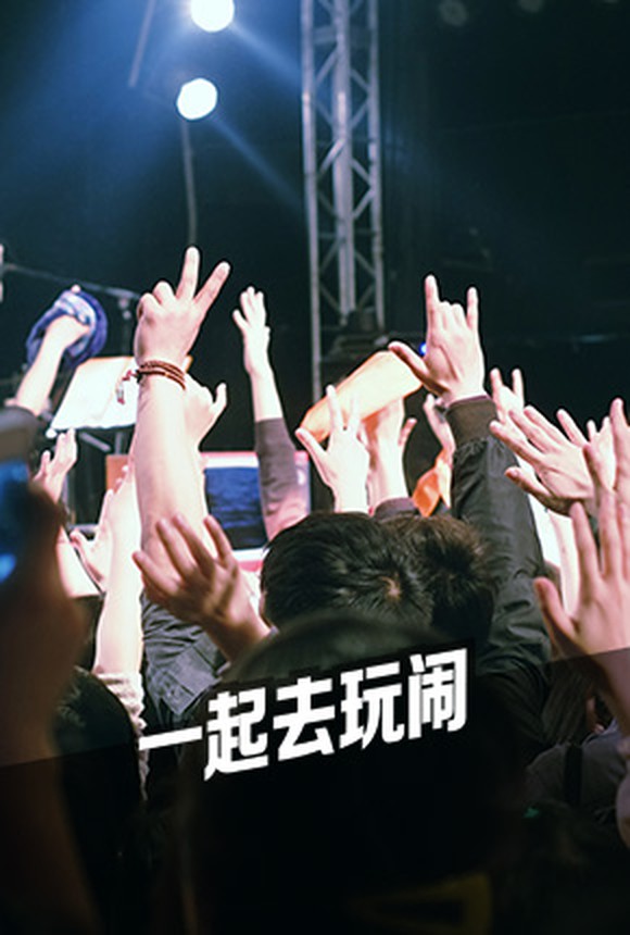 Concert-goers with their hands up