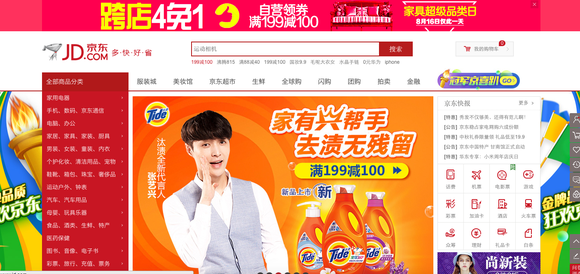 JD.com's homepage.