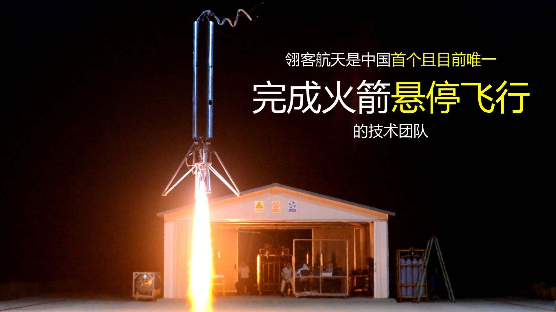 Rocket launching in front of garage