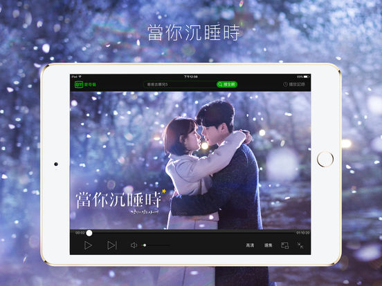 iQiyi's iPad app.