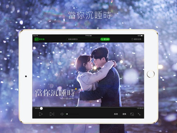 iQiyi's iPad app.