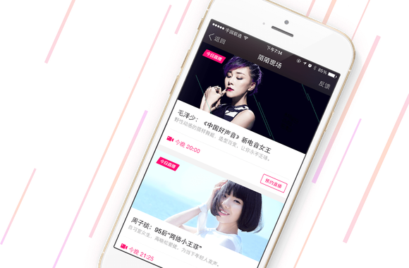 The Momo app on a smartphone.