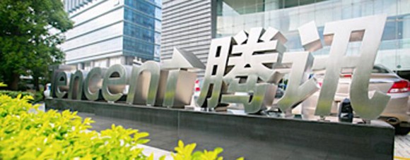 Tencent HQ exterior shot.