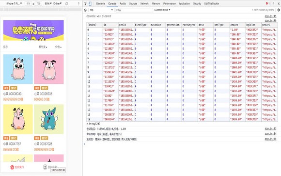 Baidu's Leci Gou Chrome app.