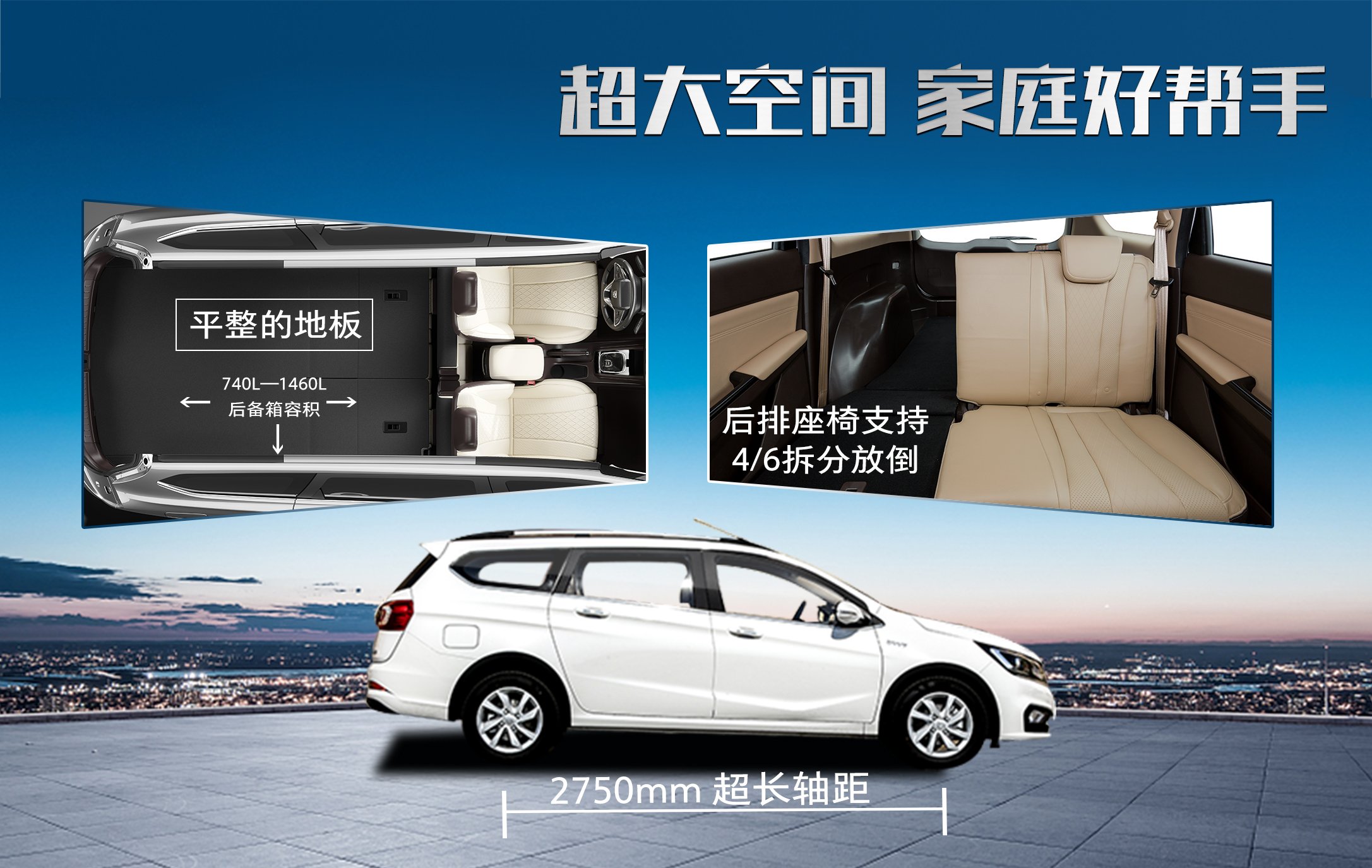 A marketing image for the Baojun 310 Wagon, with details in Chinese.