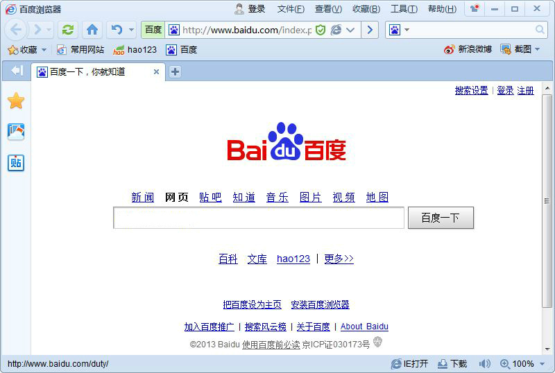 Screenshot of Baidu's homepage.