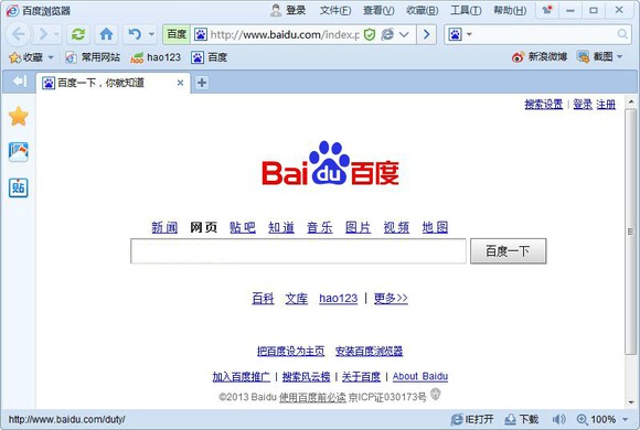 Screenshot of Baidu's homepage.