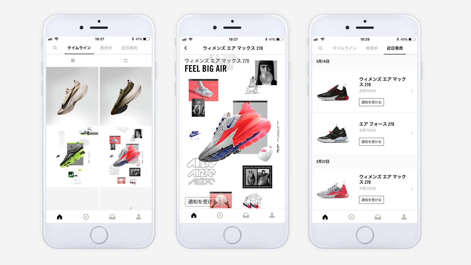 Three screenshots of the Nike SNKRS app in Japan