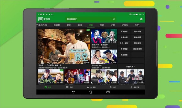 iQiyi's mobile app.