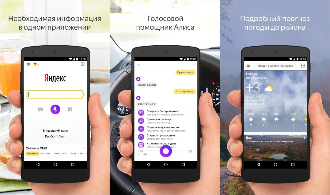 Yandex's mobile app.