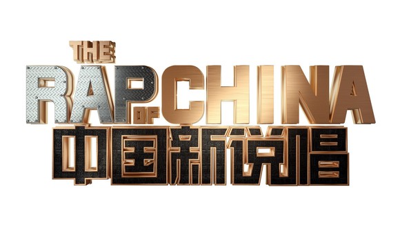 Logo for iQiyi original program The Rap of China.