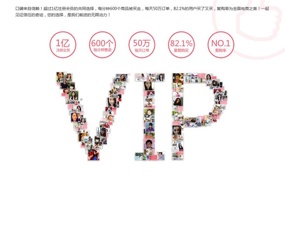 VIP's page showing shopper photos spelling V-IP.