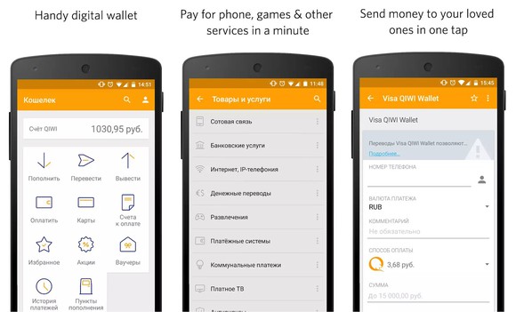Qiwi Wallet.