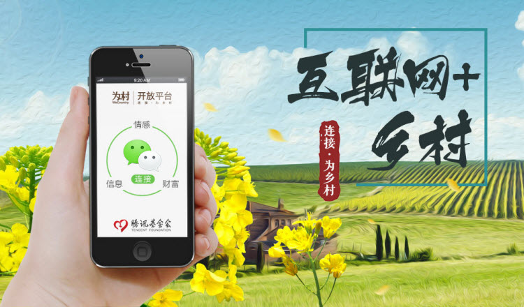 Tencent Investor Relations