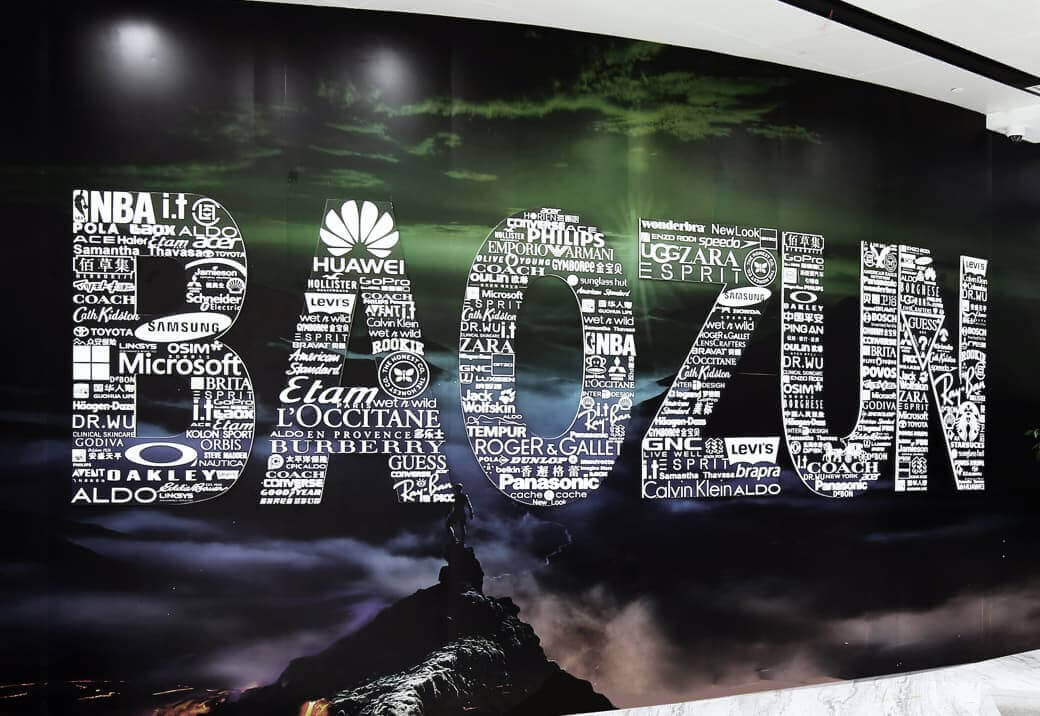 The word "Baozun" with logos of companies making up the letters