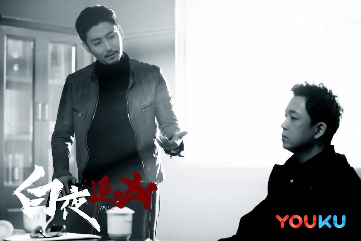 Two men speak to each other in a promotional poster for Youku’s online detective series "Day and Night."