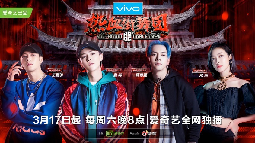 Four young people from the cast of iQiyi's original program "Hot-Blood Dance Crew."