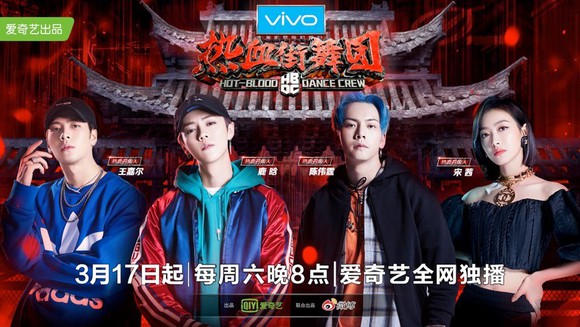 Four young people from the cast of iQiyi's original program "Hot-Blood Dance Crew."