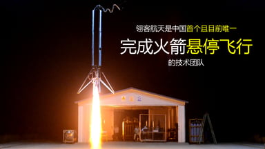 LinkSpace Rocket (2018_05_10 12_39_51 UTC)
