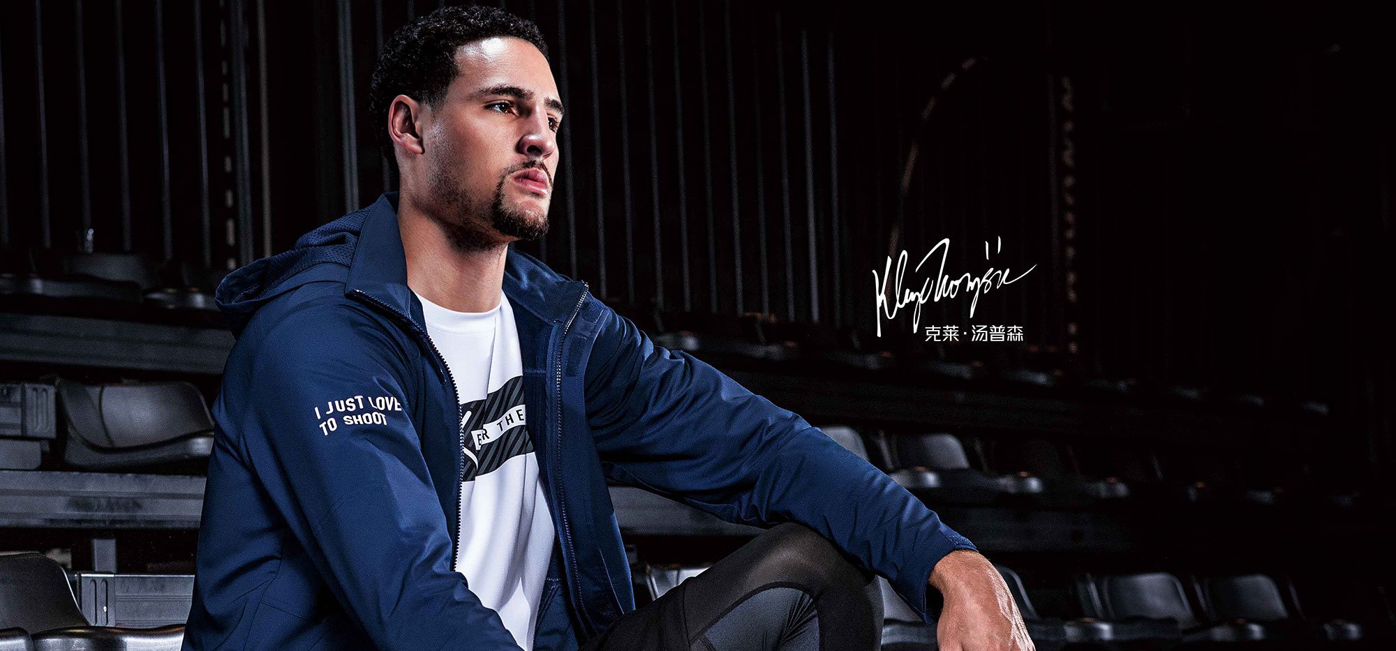 An ANTA ad campaign featuring Klay Thompson.