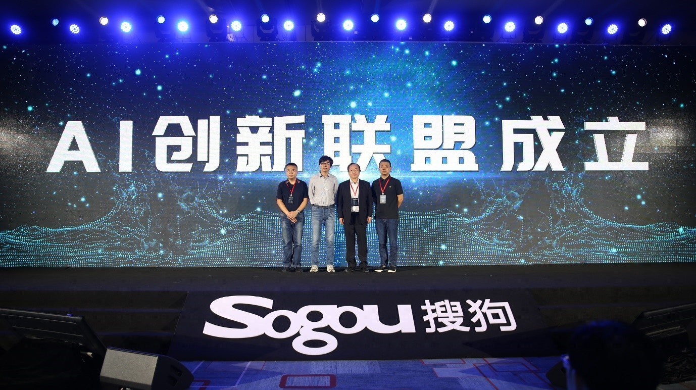 Sogou's management on stage at an event promoting its AI devices