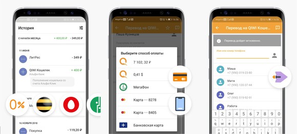 Qiwi's mobile app.