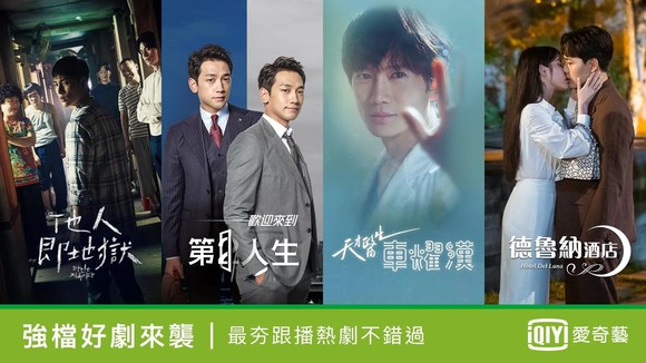 An ad for programs on iQiyi.