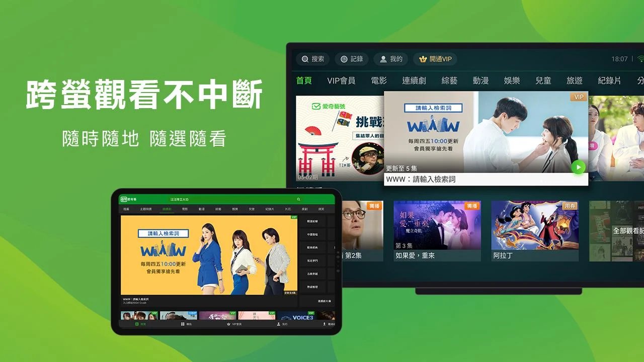 iQiyi's Android app.