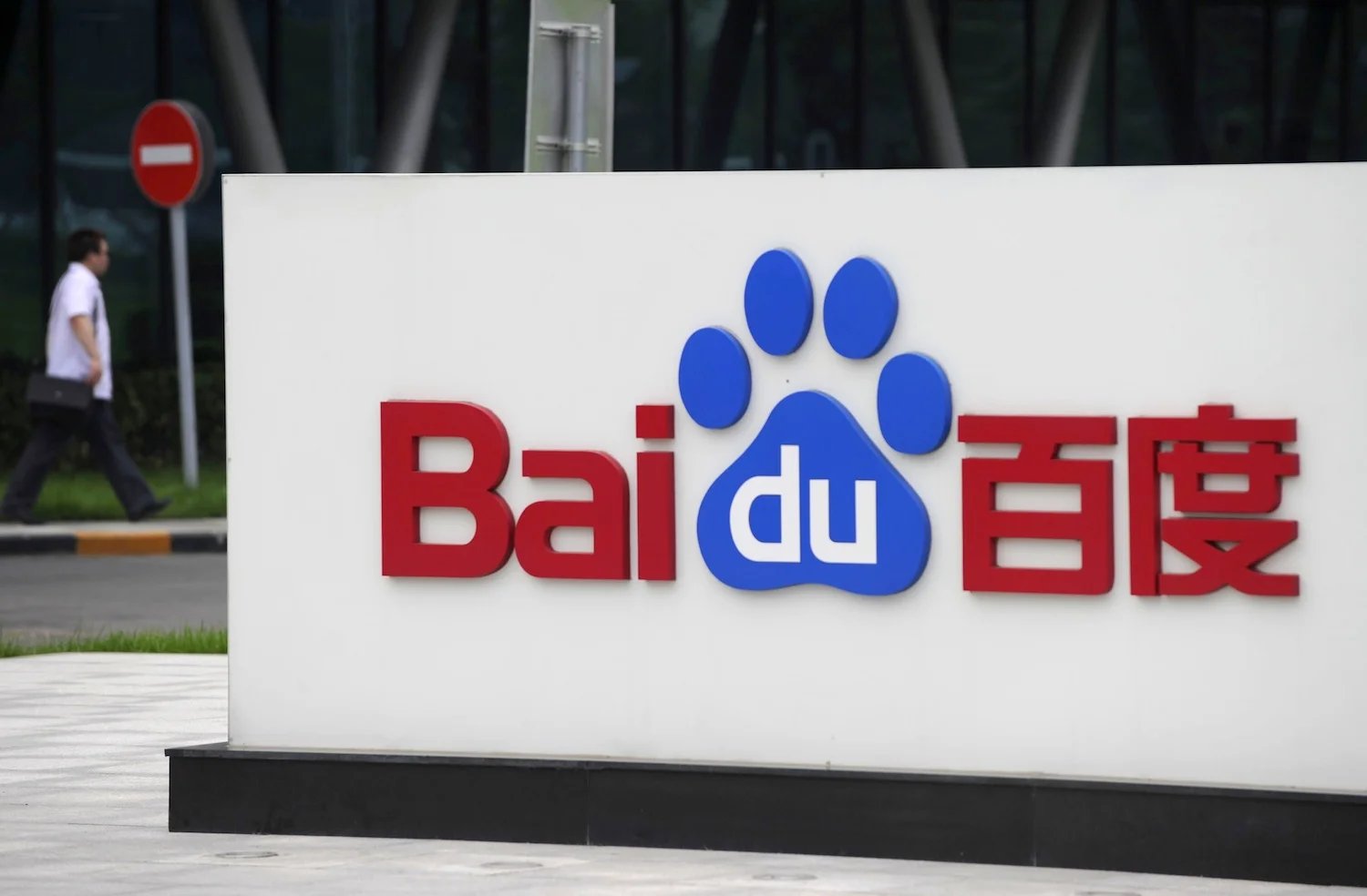 White sign with blue and red Baidu logo.