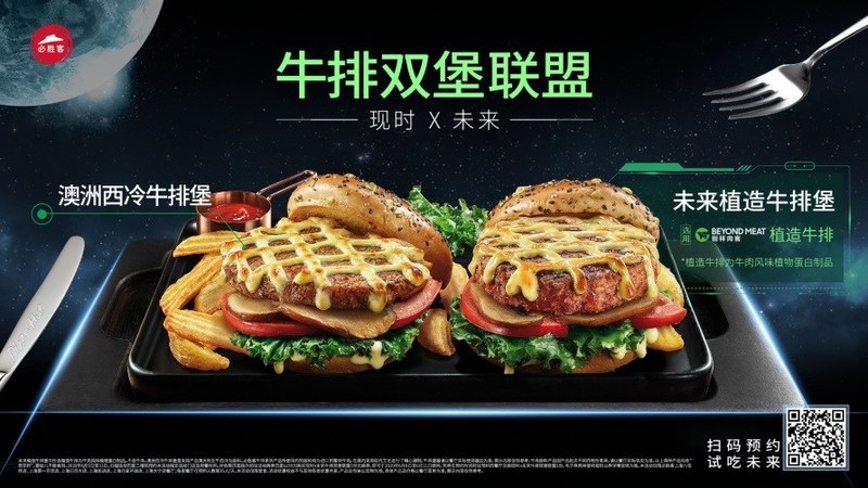 Pizza Hut's Beyond Burger and Australian sirloin burger combo.