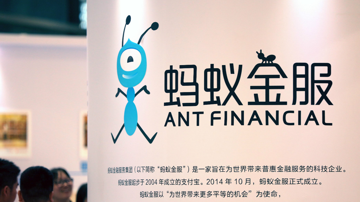 An Ant Financial sign.