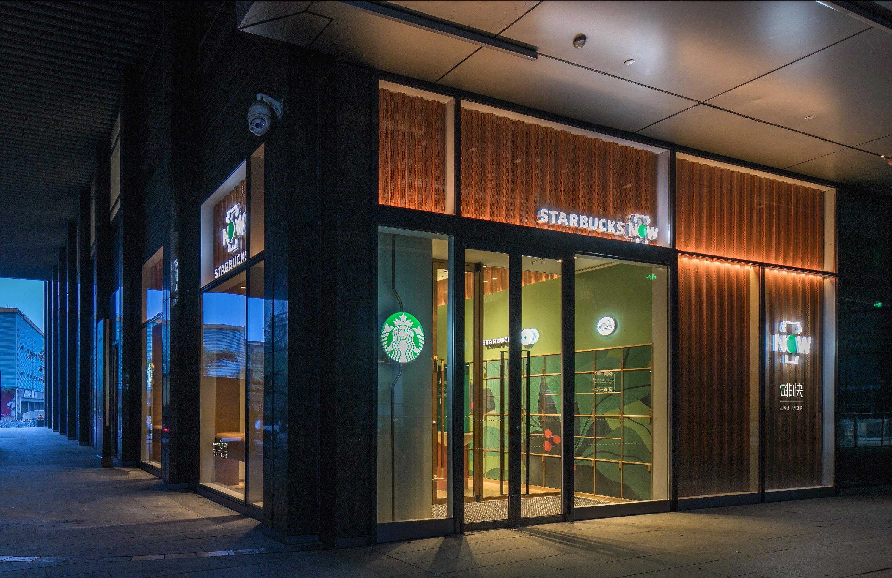 The outside of a Starbucks Now location in China.