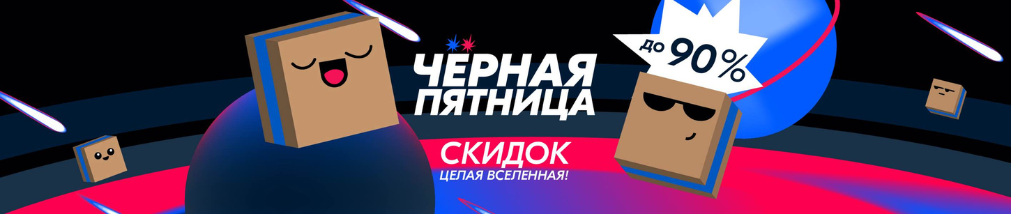 Ozon Black Friday banner ad  IS Ozon