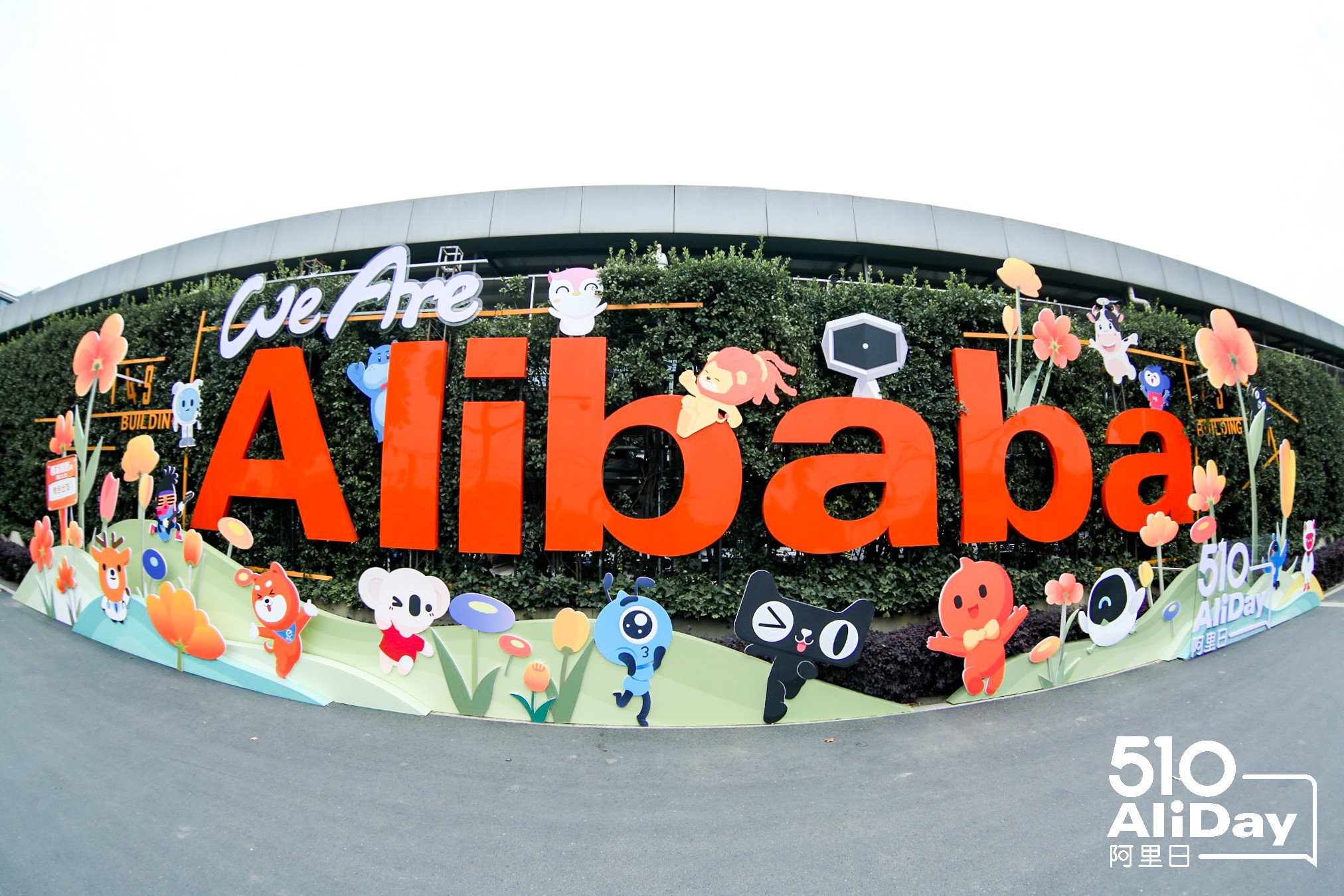 An Alibaba sign displayed to commemorate its annual "510 AliDay" employee appreciation day.