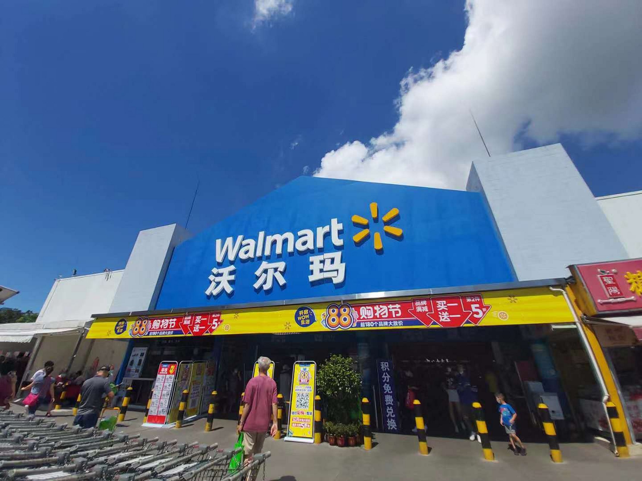A Walmart Supercenter in China.