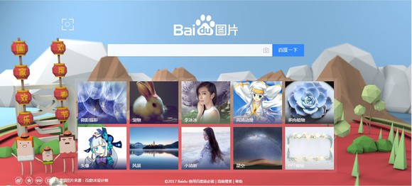 Baidu's Image Search page.